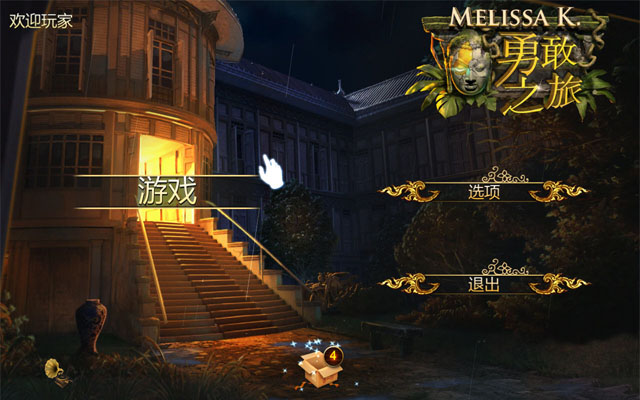 《Melissa K.勇敢之旅中文汉化版》 《Melissa K.勇敢之旅中文汉化版》